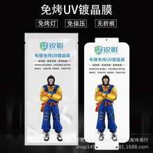 ���û�ΪNOVA14PRO�⿾UV�ƾ�ĤMATE70PRO����������ĤP70PRO P60
