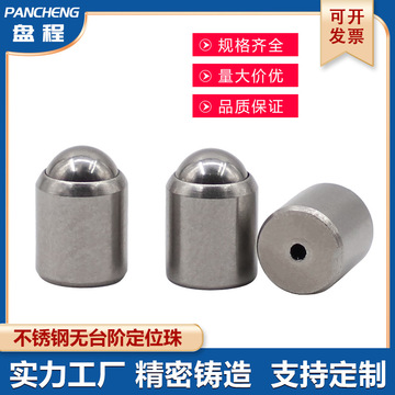 不锈钢碰珠SUS304按压式波珠弹簧钢珠球头柱塞无台阶光身定位珠子-阿里巴巴