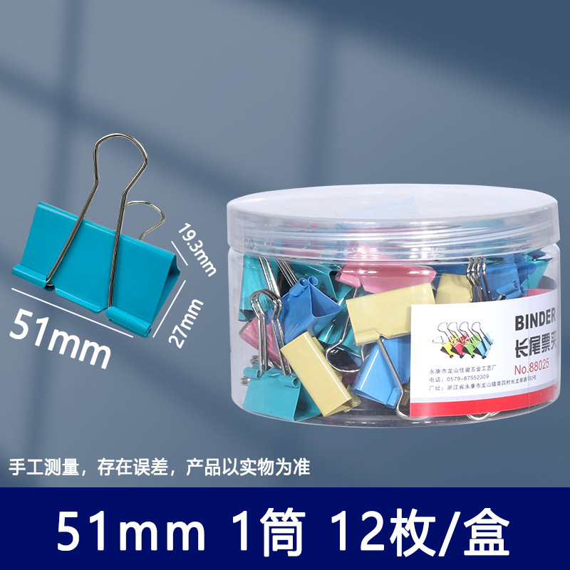 モランディロングテールクリップ高颜値强力クリップa4ファイル収纳ロール事务用品アリクリップ|undefined