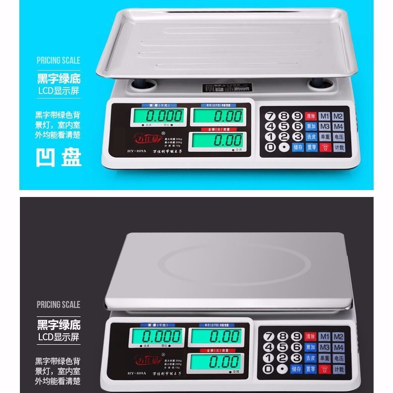 电子卖菜秤电子称商用精准台秤30KG厨房称小型秤水果秤台称|undefined