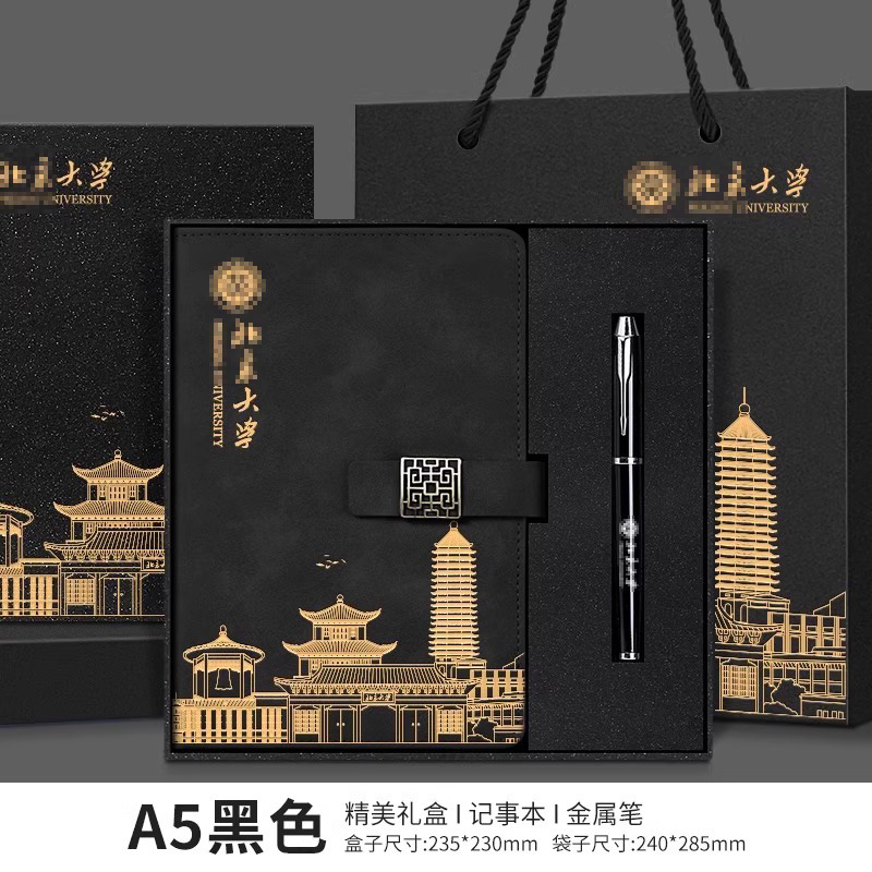 【북경대학교】노트 + 금속펜 블랙박스