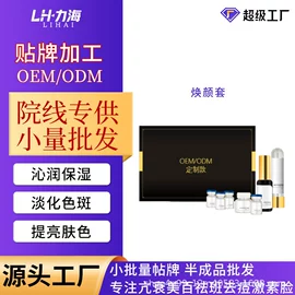 液态精华;面霜;专业线护肤品