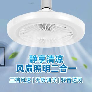 Ceiling Lamp E27 Screw Fan Lamp Fan Chandelier Integrated Remote Control Kitchen Energy-Saving Room Led Household Fan Lamp