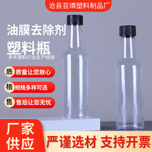 �S�ҹ���150ml��Ĥȥ����ƿpet����ƿ��Ĥ��ƿ��ȼ�͌�ƿ���ӄ�ƿ