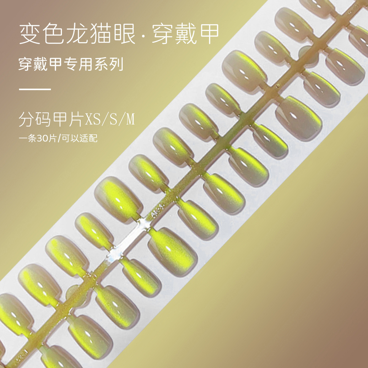 30 piezas de cerámica de color sólido ojo de gato manicura falsa decoración otoño y invierno nuevo brillo de porcelana de cristal blanco pegamento de ojos de gato manicura