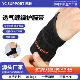 批发缠绕护腕加压手关节支具护套腕带护手腕运动潮流护具乒乓球