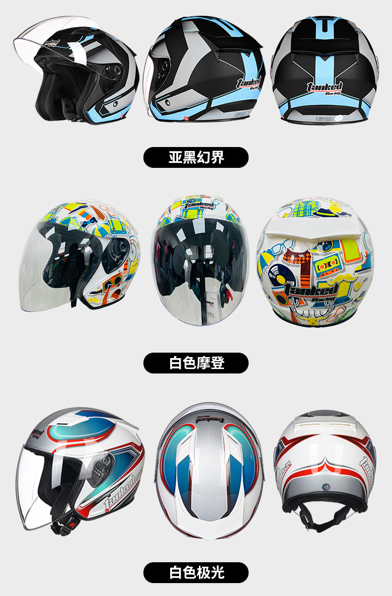 Tank helmet men and women electric car half helmet warm helmet 3/4 helmet pedal motorcycle helmet 3C certification