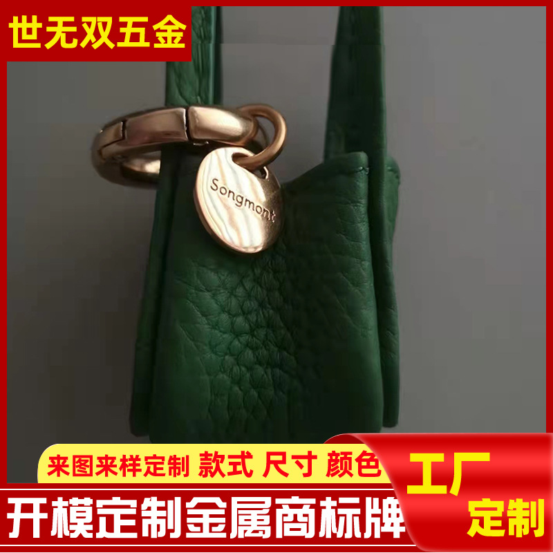 女包logo吊牌小钱包弹簧圈吊坠锌合金压铸服装缝线标牌圆形金属牌