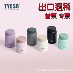 tyeso新款焖烧杯316不锈钢简约小巧保温杯儿童高颜值便携口袋杯子