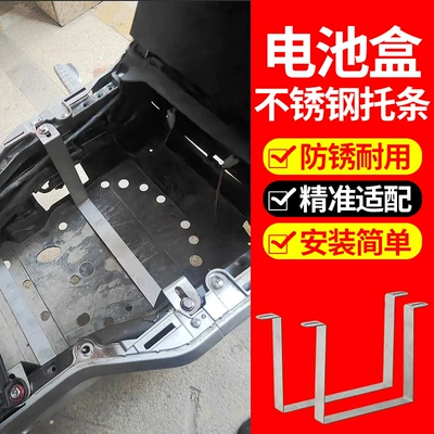 Reinforcement Piece, Other Electric Vehicle Accessories