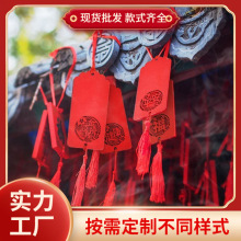 厂家结缘 祈福牌木牌祈愿木牌寺庙景区旅游工艺品可印LOGO