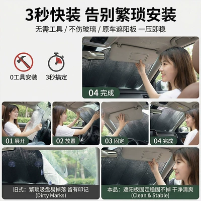 Car Interior Cooling Sunshade Curtain, Sun shade