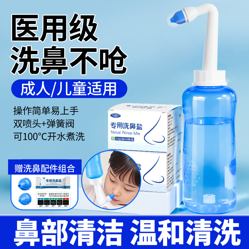 Medical Nasal Rinse Device, Nasal Rinse Salt, Household Nasal Rinse, Manual Nasal Rinse Device, Kidsren and Adults Rhinitis Salt Water Nasal Rinse Medical Nasal Rinse Device, Nasal Rinse Salt, Household Nasal Rinse, Manual Nasal Rinse Device, Kidsren and Adults Rhinitis Salt Water Nasal Rinse
