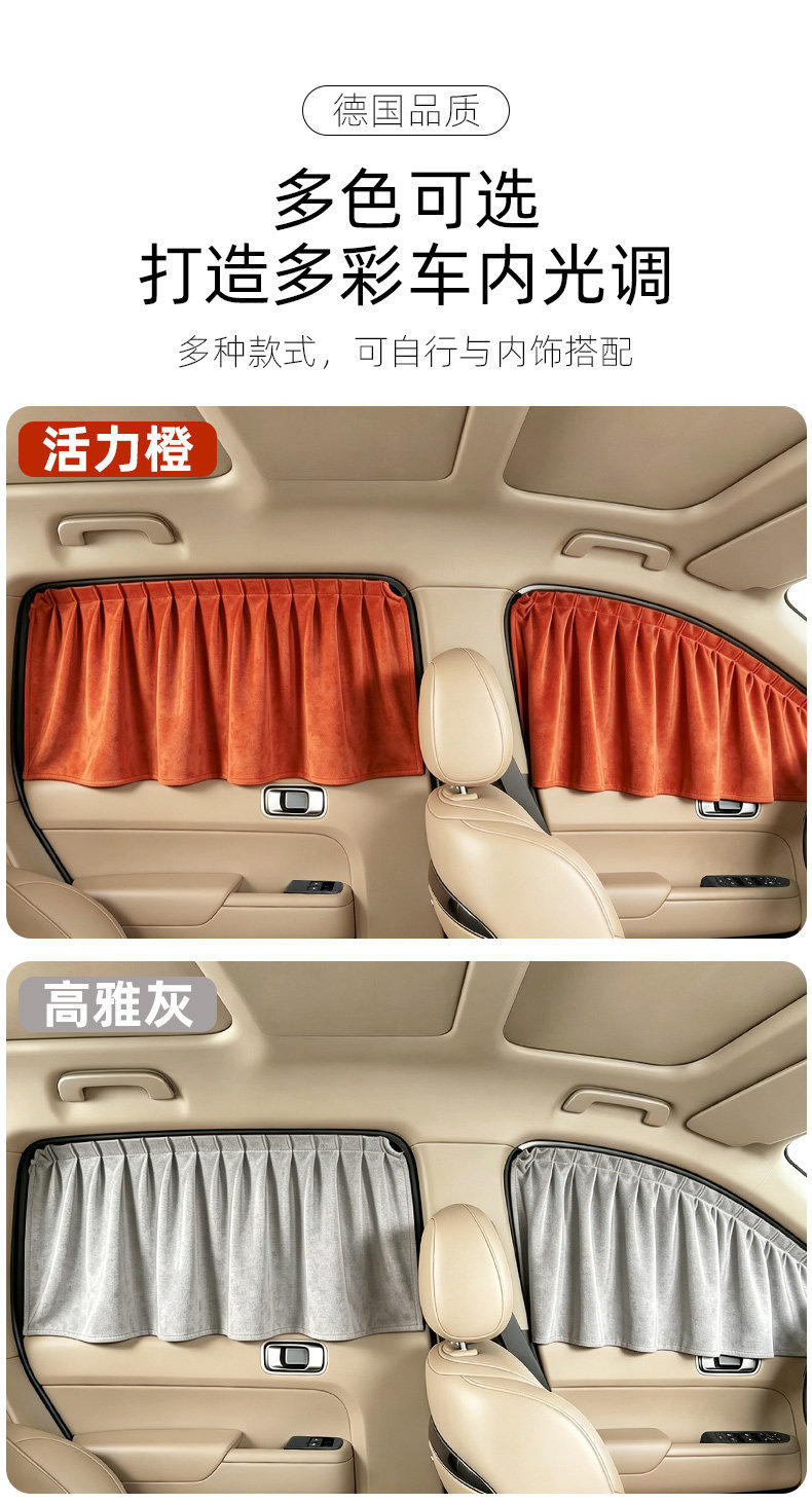 Car Sunshade Curtain, Sun Protection, Heat Insulation, Light-Blocking Panel, Side Window Curtain, Glass Car Window Privacy Curtain, In-Car Track-Style