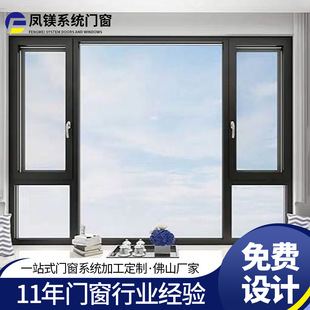 Foshan Bedroom Thermal Break Aluminum Door and Window System Balcony Anti-Theft Aluminum Alloy Narrow Edge Casement Window Soundproof System Doors and Windows