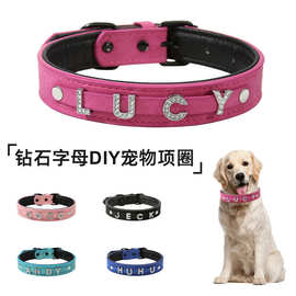 现货宠物项圈狗狗脖套猫咪钻石字母DIY脖圈PVC皮革金属扣项圈批发