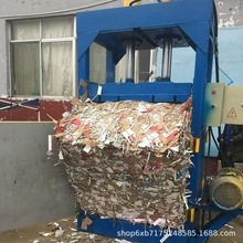 立式前后门编织袋易拉罐垃圾打包机液压打包机塑料瓶废纸打包机