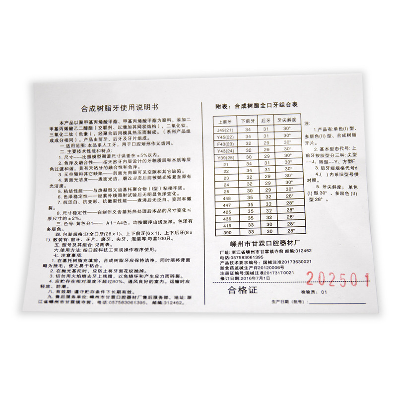 樹脂歯一口歯科口腔材料教育金型義歯学生練習歯プラスチック歯モデルA3|undefined