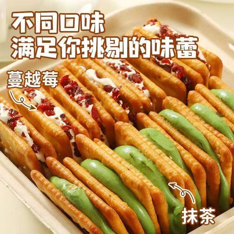 夹心牛扎饼干蔓越莓/抹茶夹心甜拉丝香脆可口饼干牛轧糖陷饼干|undefined