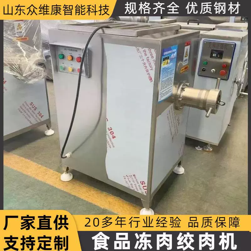立式猪牛羊鲜肉冻肉绞肉机鸡鸭肉绞碎设备包子饺子绞馅机