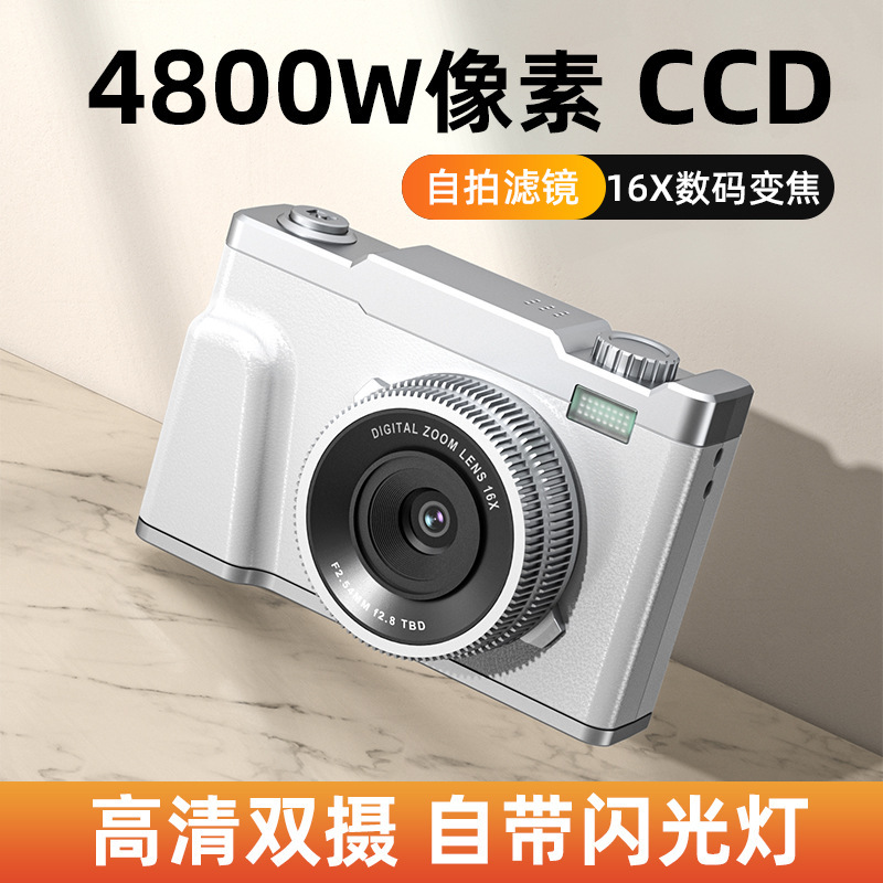 Cross-border CCD digital camera, high-definition dual-lens, with built-in fill light, retro design, suitable for students, entry-level, compact, and ideal for campus use Cross-border CCD digital camera, high-definition dual-lens, with built-in fill light, retro design, suitable for students, entry-level, compact, and ideal for campus use