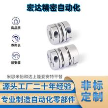 替代米思米E-LMCPS E-LMCPW D20 26 29 32 33 34 39 44膜片联轴器