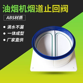 止回阀;风口;PP管