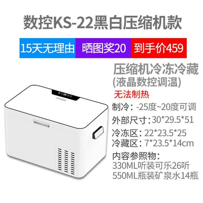 student use, small | Soyuducular - cnchorizontal-ks-22-black-and-white-glass-compressor-refrigerator-2520-degrees-for-home-use-only-cannot-be-placed-upright