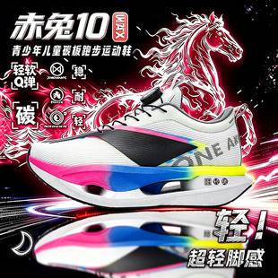 ����10pro̼���ܲ�Ь��ͯЬ2026�＾��ͯ�\�ӻ@��Ь9�к���ͯ��Ь
