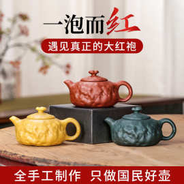 曾建全大师紫砂壶纯手工泡茶壶小功夫茶具套装家用原矿大红袍供春