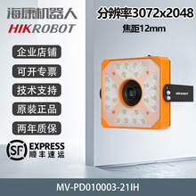 �����������ܶ����׼�12mm���� MV-PD010003-21IH�ֱ���3072x2048