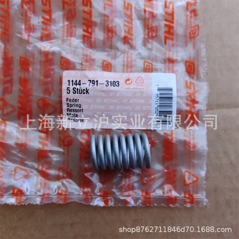 适配STIHL斯蒂尔MS462C油锯减震弹簧1144 791 3103弹簧