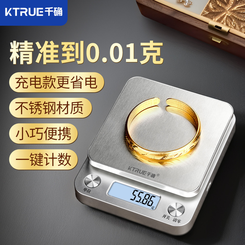 高精度のゴールドジュエリー電子スケール、ゴールドとシルバーのジュエリーの重量、正確な茶の重量、漢方薬の重量、小グラム 0.01|undefined