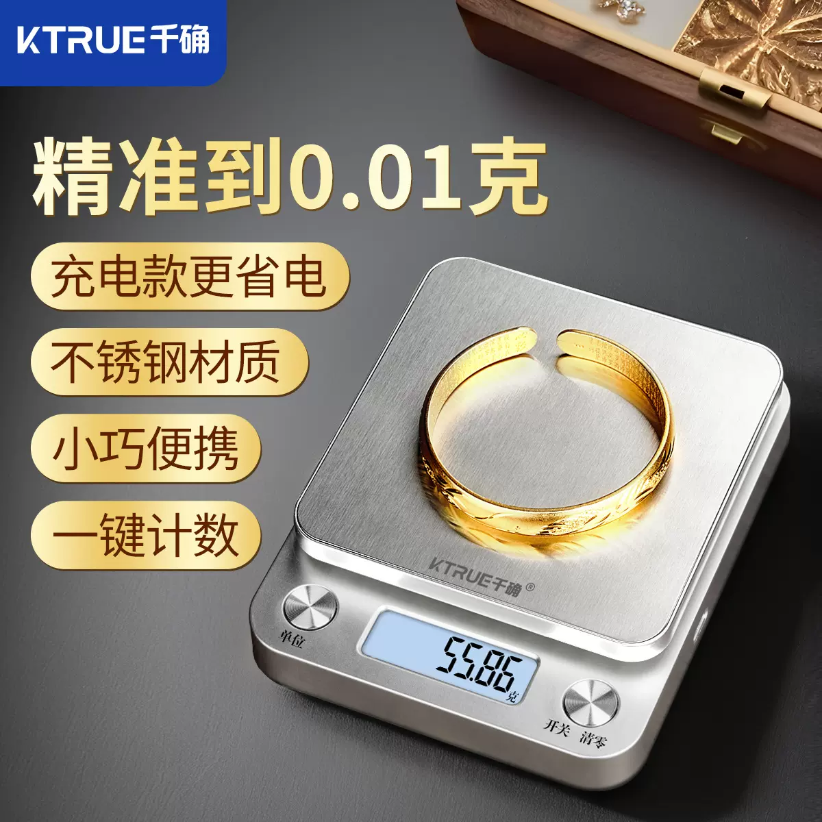 高精度黄金珠宝电子秤克重金银首饰精准茶叶克称中药称小克数0.01