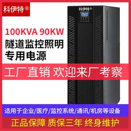 UPS电源;UPS电源;蓄电池