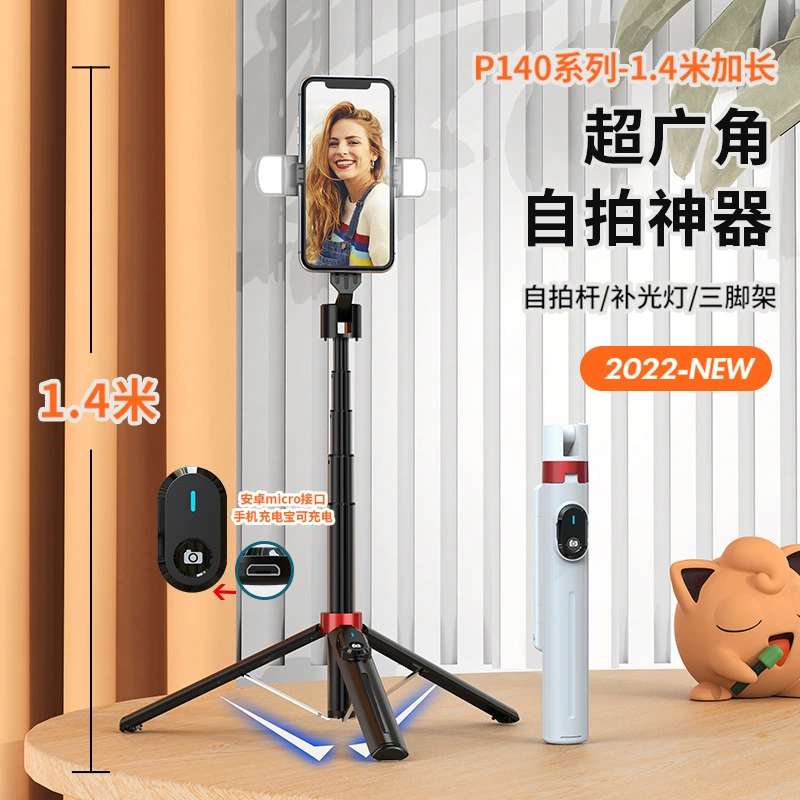 Mobile phone, tripod, tubing, new collection, 1.6m, bluetooth, remote control