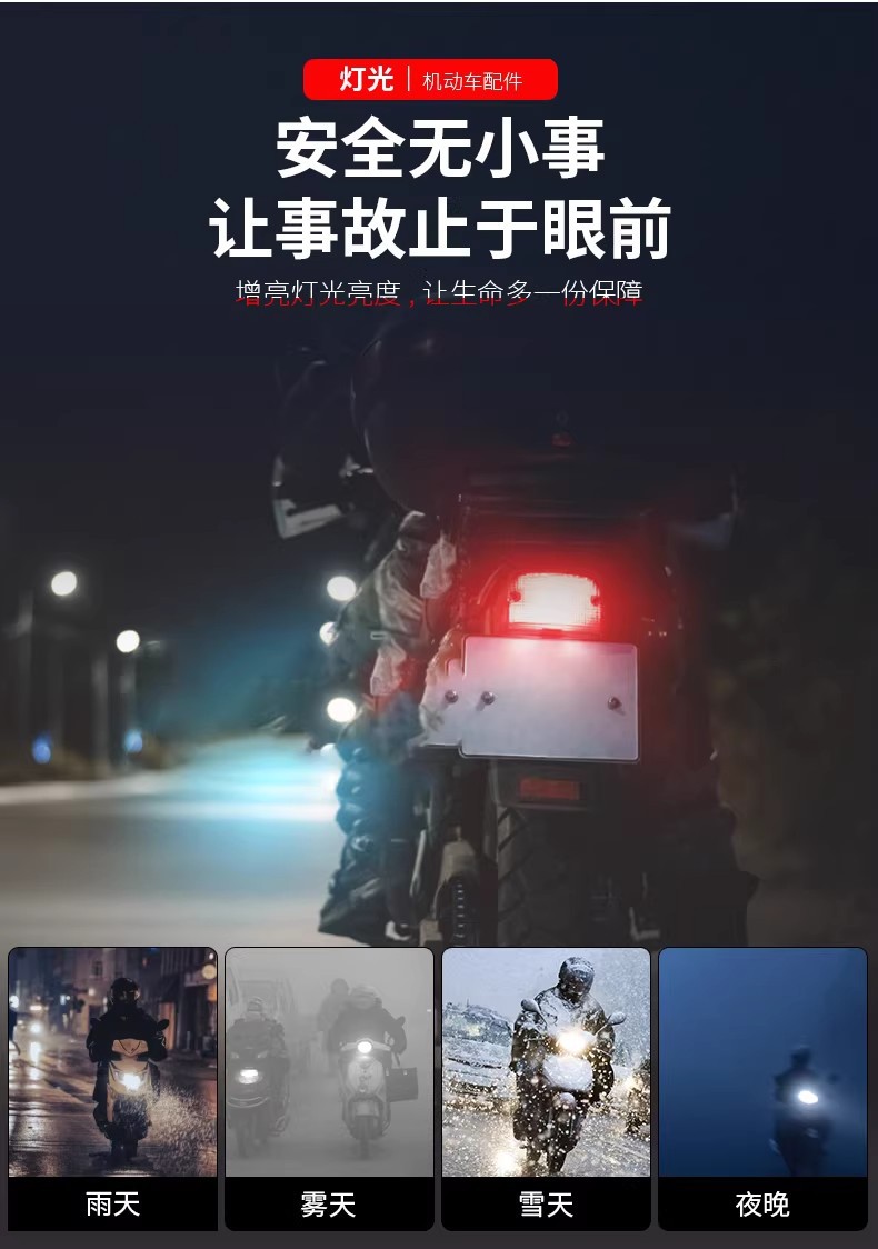 Motorcycle Spotlight High-Brightness Flashing Integrated High-Low Beam External Waterproof Light for Electric Vehicles, Super Bright Modified Light