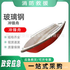 双层加厚玻璃钢冲锋舟消防巡逻敞开式快艇抗洪救灾搜救打捞船