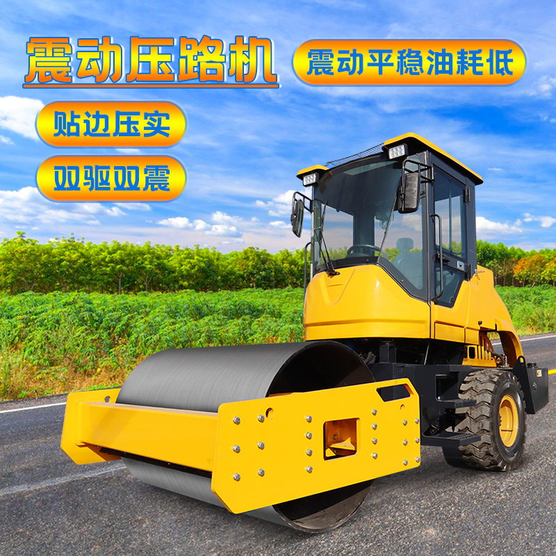 座驾式压路机6吨8吨手扶单双轮振动柴油全液压小型路面压实压土机