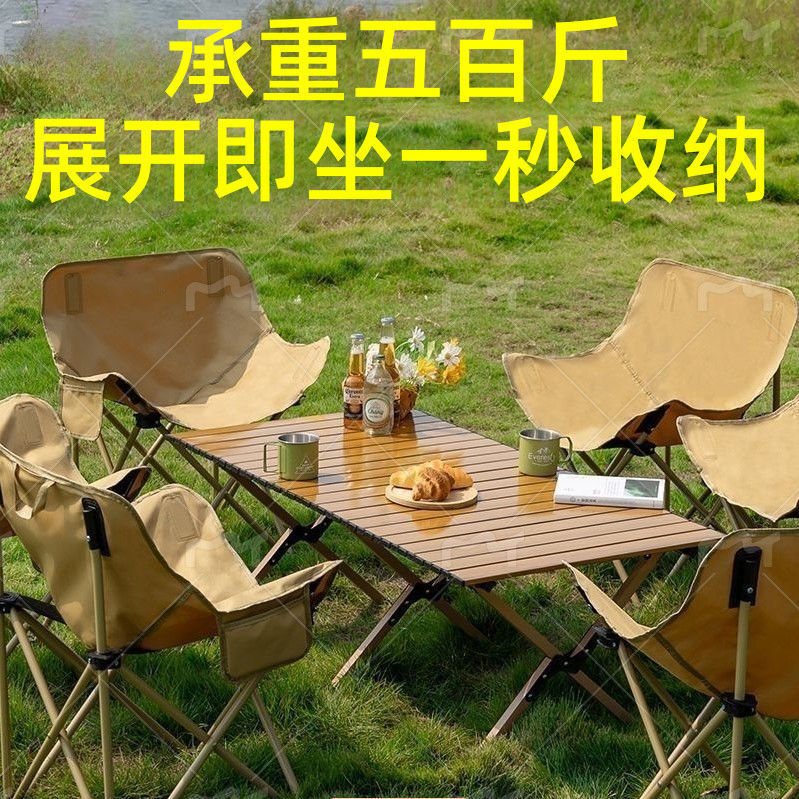 Outdoor Folding Table and Chair Set Picnic Camping Camping Complete Set Moon Chair Foldable Portable Egg Roll Table