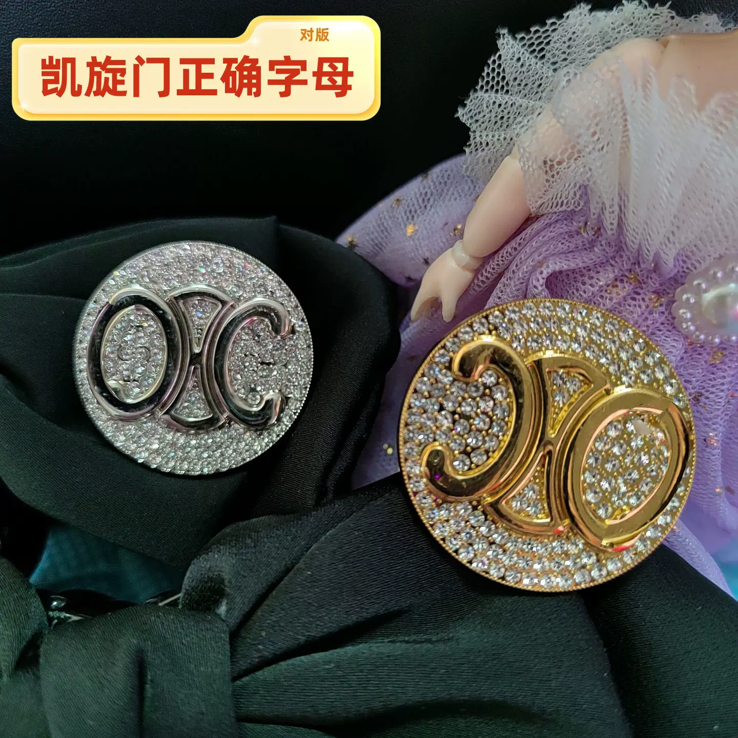 凯旋门赛家字母胸针 法式复古圆形镶钻帽子别针双C西装大衣配饰