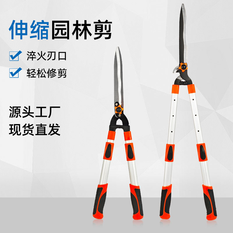 厂家铝合金伸缩园林剪加长弯头草坪剪篱笆修枝剪绿化园艺大剪刀