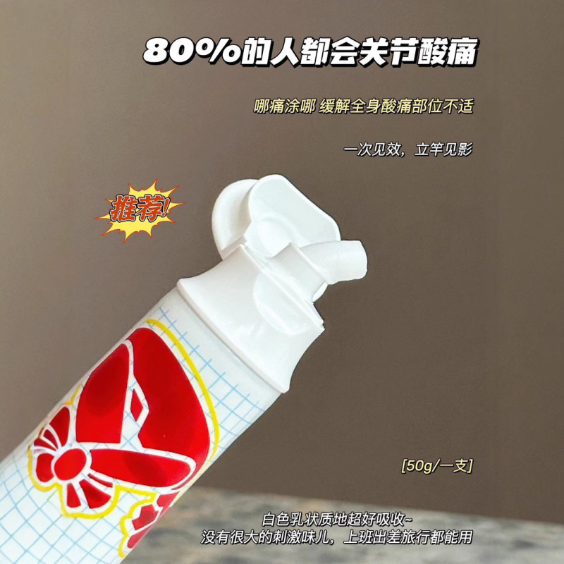 SMEK酸痛膏通用多重配方温和不刺激温热型按摩膏快速渗透安全高效|undefined