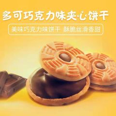 Türkiye Torku hazelnut cream chocolate flavor imported biscuits bagged snacks