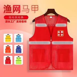 Reflective Vest Mesh Breathable Work Clothes Custom Logo Volunteer Vest Workwear Outdoor Reflective Strips