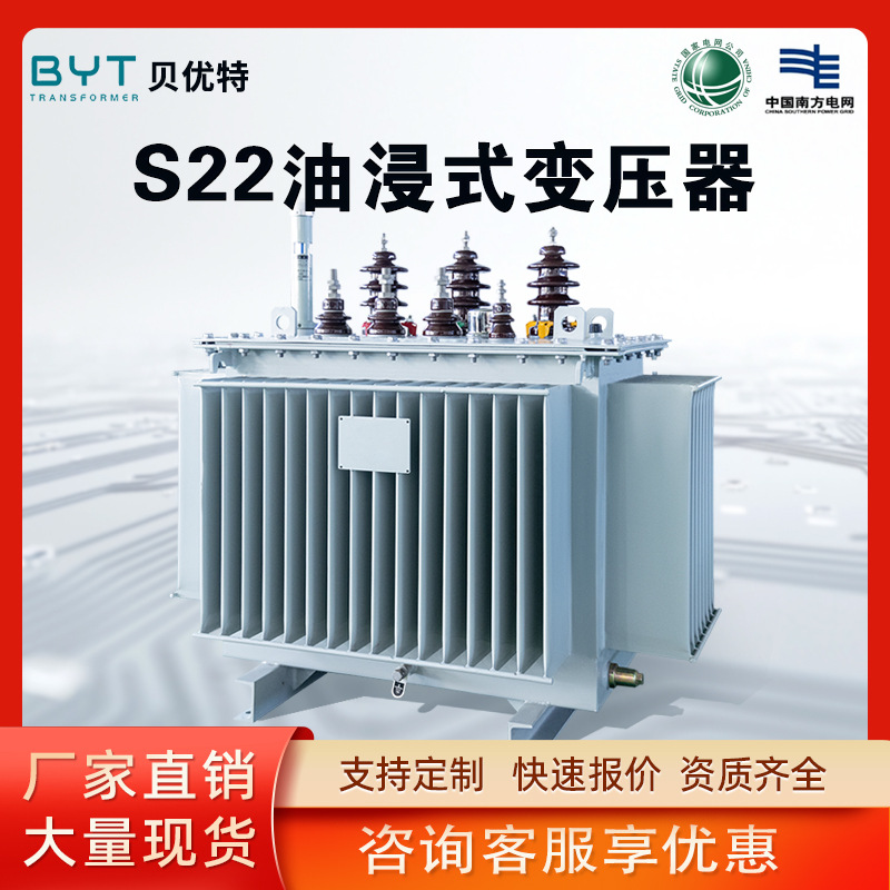 油浸式电力变压器S11/S13/S20/S22-M-630kva/2000kva/1500全铜