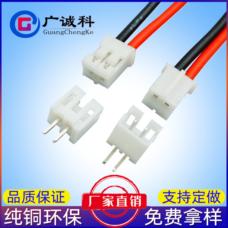 工厂直供PH2.0端子线 喇叭线电池电子导线 束连接器锂电池端子线