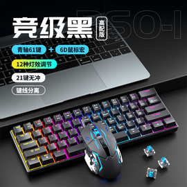 真机械有线键盘鼠标宏热插拔无线三模青轴电竞游戏办公笔记本电脑