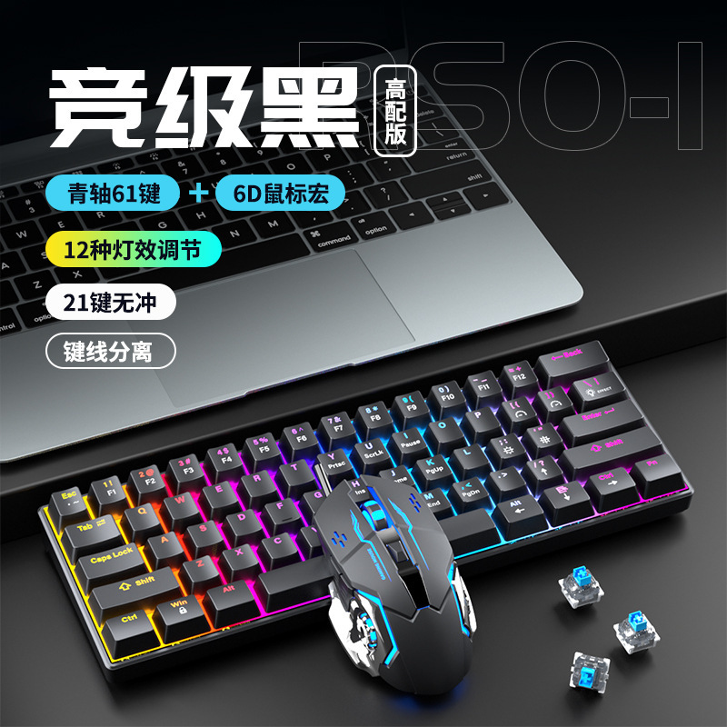 Real Mechanical Wired Keyboard and Mouse Macro Hot-Swappable Wireless Three-Mode Green Axis E-Sports Game Office Laptop Real Mechanical Wired Keyboard and Mouse Macro Hot-Swappable Wireless Three-Mode Green Axis E-Sports Game Office Laptop