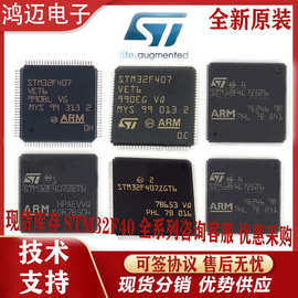 STM32F407 ZGT6 ZET6 VET6 VGT6 IGT6 IGH6 IET6 电子元器件 芯片